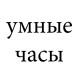 Smart Watch Smart Watch