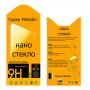 Oppo Reno5 4G защитный экран из нано стекла 9H одна штука скрин Мобайл