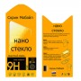 Скрин Мобайл защитный экран для OnePlus Nord 6 5G из нано стекло 9H