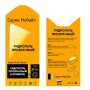 Скрин Мобайл защитный экран для Motorola Edge 70 Pro+ 5G из гидрогелевая плёнка прозрачная